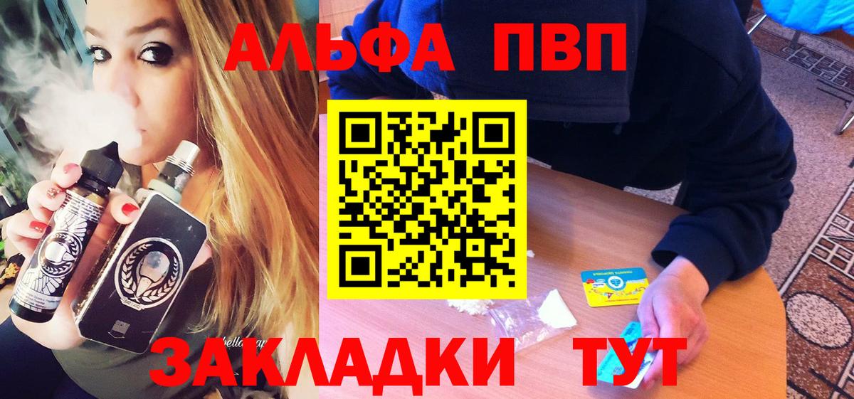 Чита  Alfa_PVP СК КРИС  Вход с VPN  A-PVP СК 
