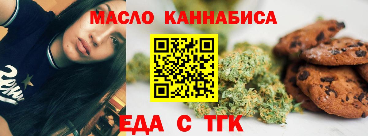 Печенье с ТГК конопля Чита