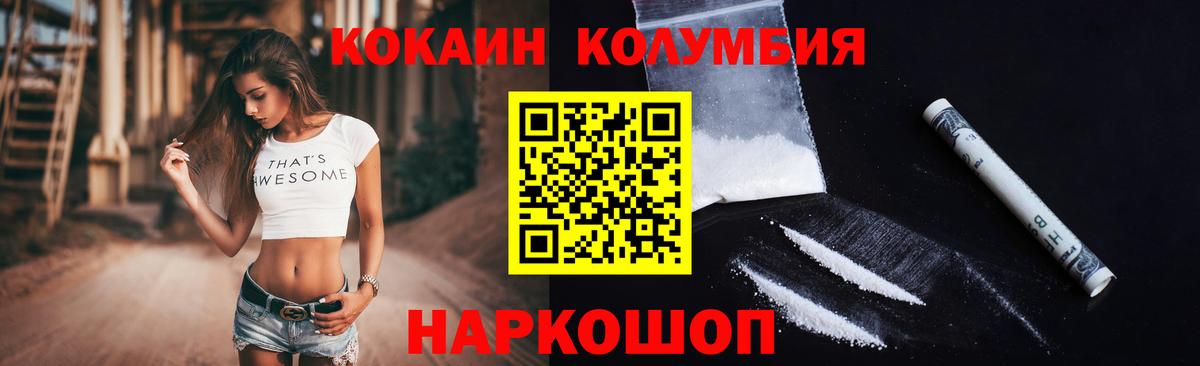 COCAIN Перу Чита