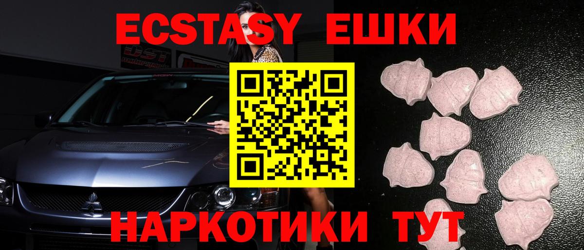 ЭКСТАЗИ Punisher  Экстази ешки  Чита  Ecstasy  Вход с VPN 
