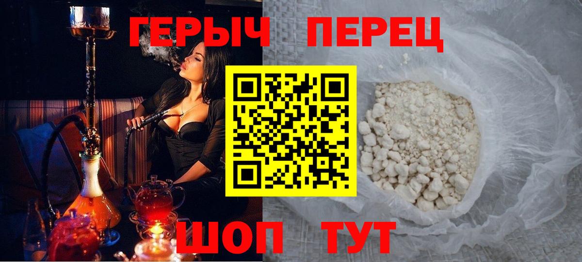 ГЕРОИН гречка Чита