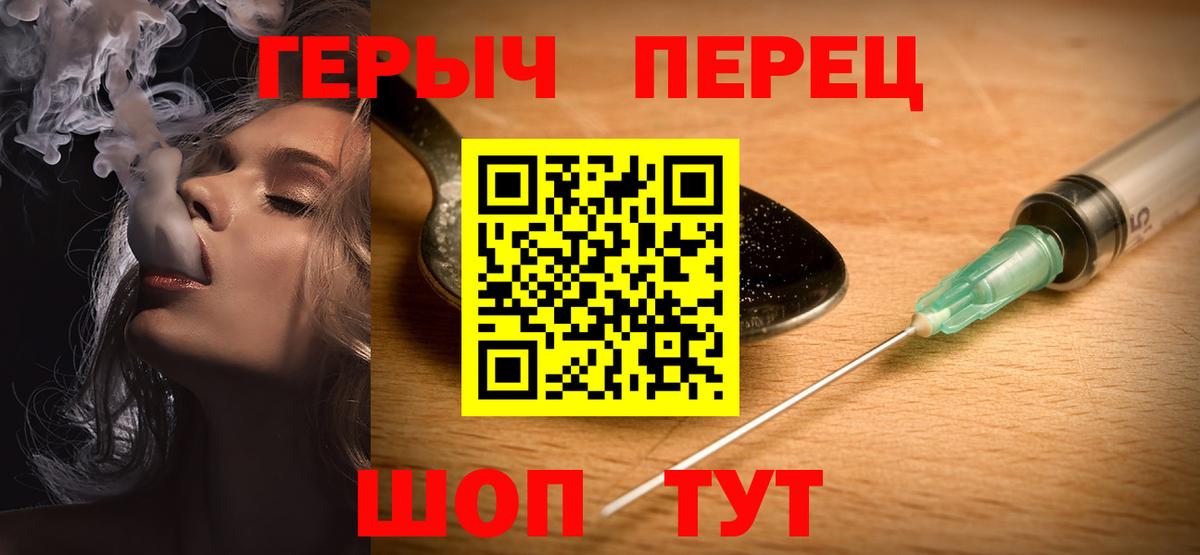 Чита  ГЕРОИН  Вход с VPN  Героин герыч 