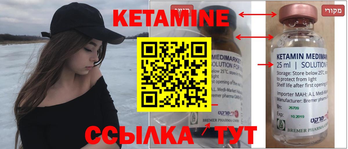 Чита  Кетамин ketamine  Вход с VPN  КЕТАМИН VHQ 