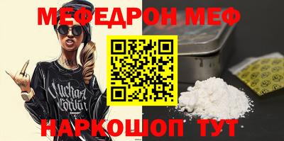 мефедрон мука Можайск