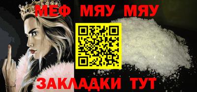 мефедрон мука Можайск