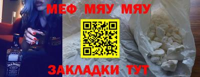 мефедрон мука Можайск