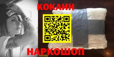 кокаин перу Моздок