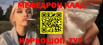 мефедрон мука Можайск