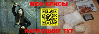 мефедрон мука Можайск
