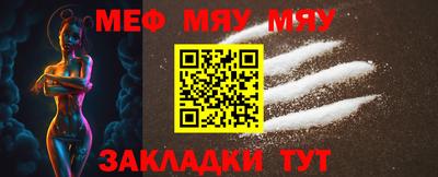мефедрон мука Можайск