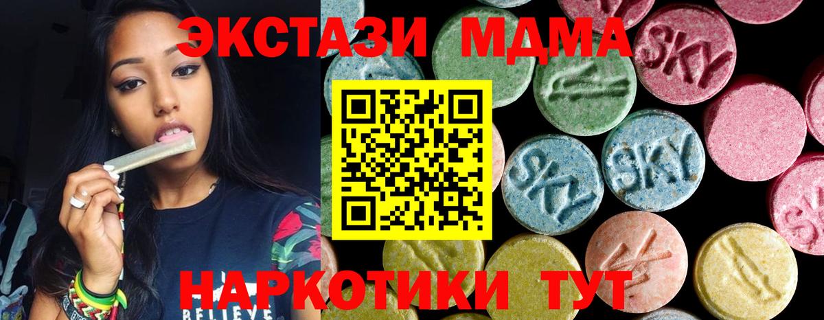 MDMA кристаллы  МДМА  Чита  MDMA молли  Вход с VPN 
