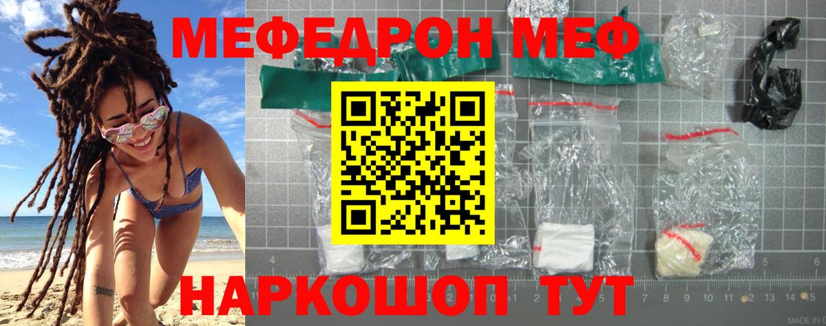 Меф  Вход с VPN  Чита  Мефедрон кристаллы 