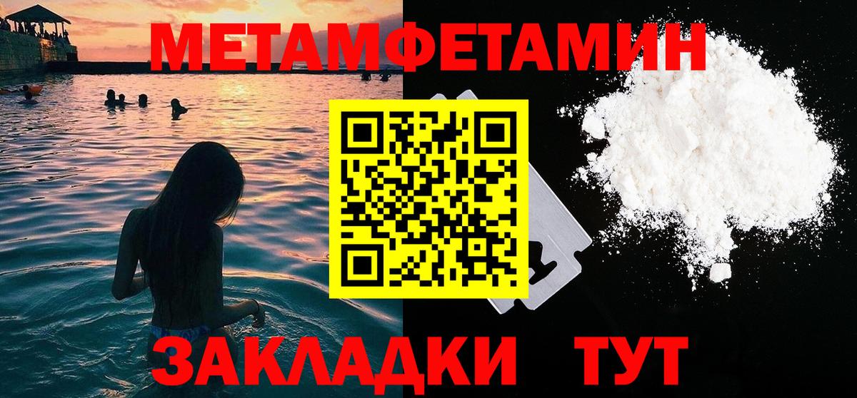 Первитин кристалл  Первитин кристалл  Чита  Вход с VPN 