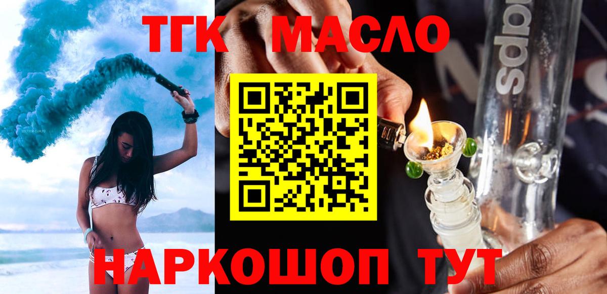 Дистиллят ТГК вейп с тгк  ТГК жижа  Чита  Вход с VPN 