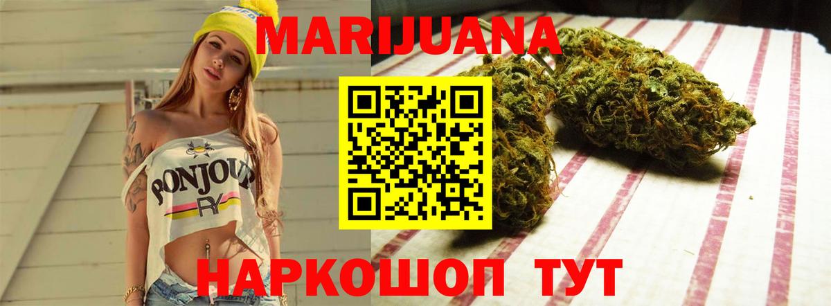 МАРИХУАНА тримм  Шишки марихуана MAZAR  Чита  Вход с VPN  Конопля Amnesia 